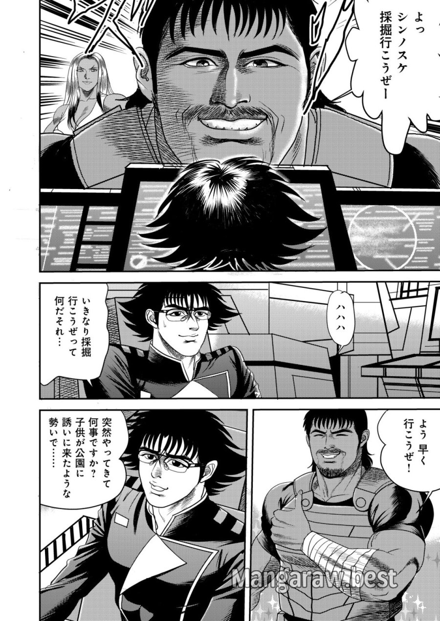 大宇宙でも職業選択の自由 ～宇宙軍を除隊して自由商人に転職した男～ 第13話 - Trang 12