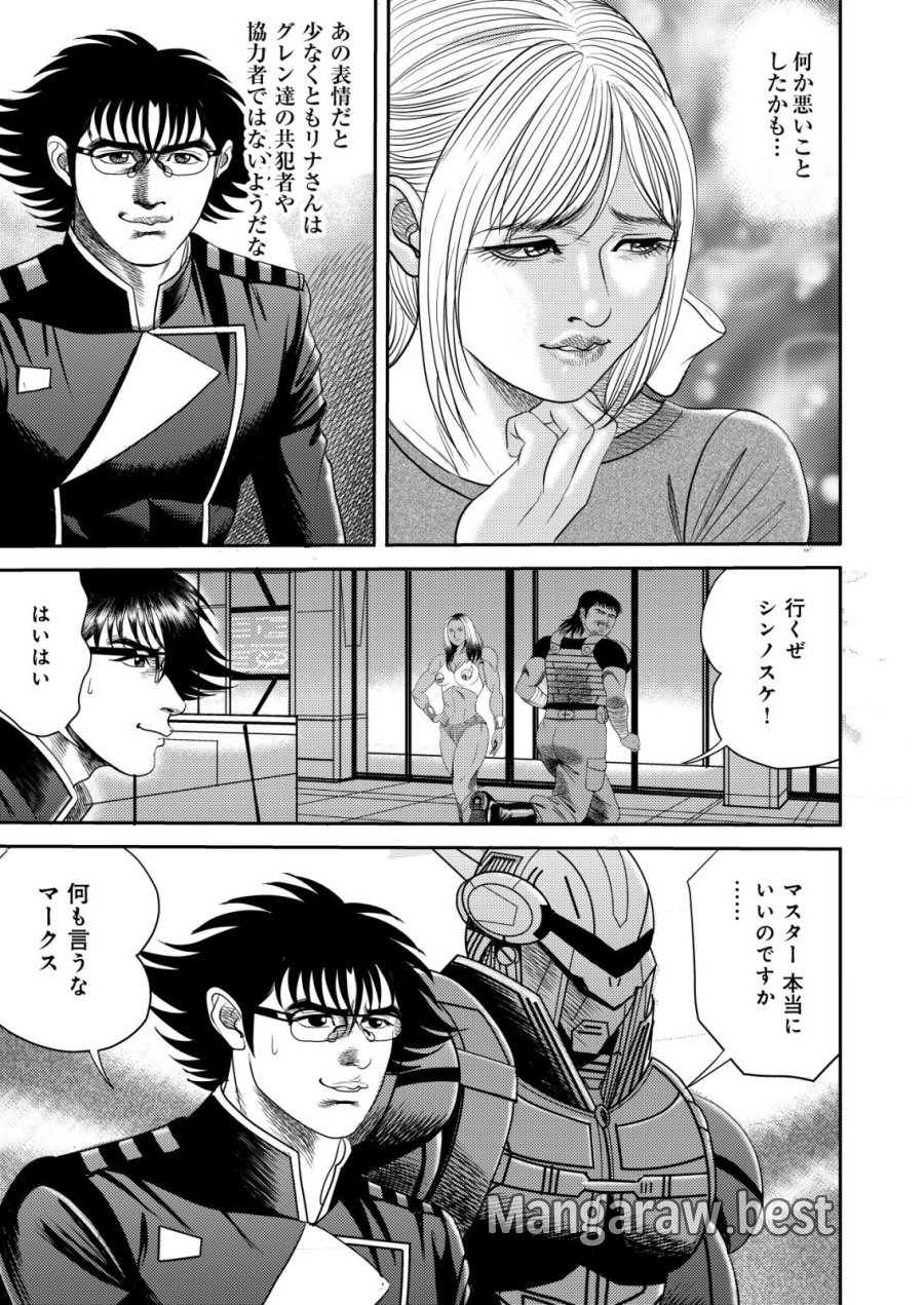 大宇宙でも職業選択の自由 ～宇宙軍を除隊して自由商人に転職した男～ 第13話 - Trang 18