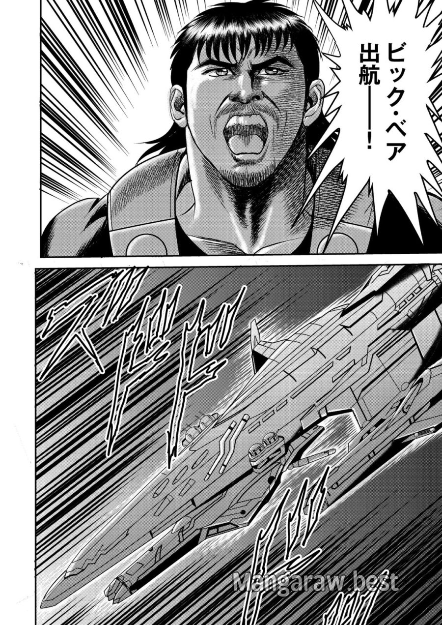大宇宙でも職業選択の自由 ～宇宙軍を除隊して自由商人に転職した男～ 第13話 - Trang 19