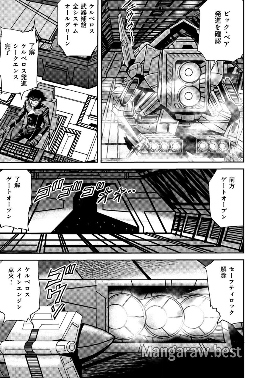 大宇宙でも職業選択の自由 ～宇宙軍を除隊して自由商人に転職した男～ 第13話 - Trang 20