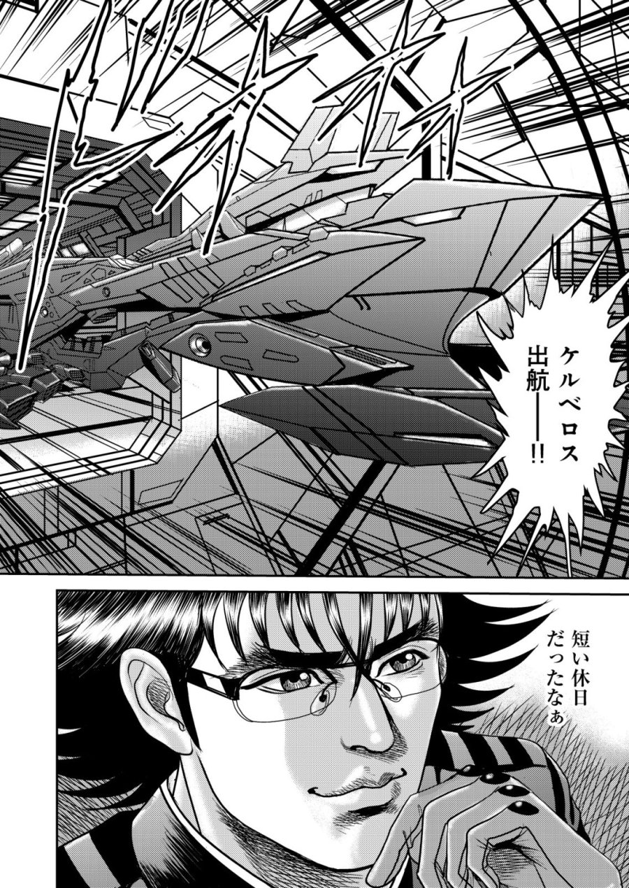 大宇宙でも職業選択の自由 ～宇宙軍を除隊して自由商人に転職した男～ 第13話 - Trang 21