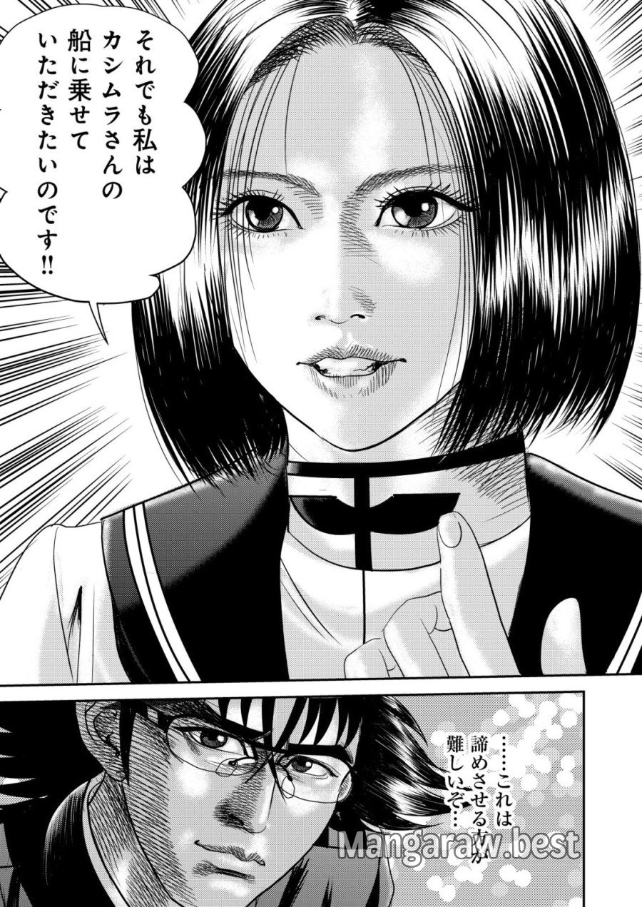 大宇宙でも職業選択の自由 ～宇宙軍を除隊して自由商人に転職した男～ 第15話 - Page 21
