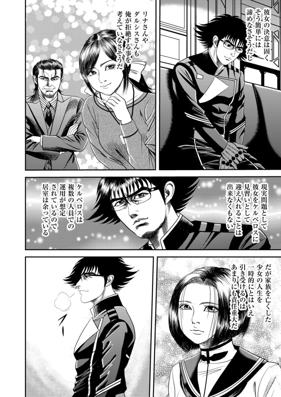 大宇宙でも職業選択の自由 ～宇宙軍を除隊して自由商人に転職した男～ 第15話 - Page 22