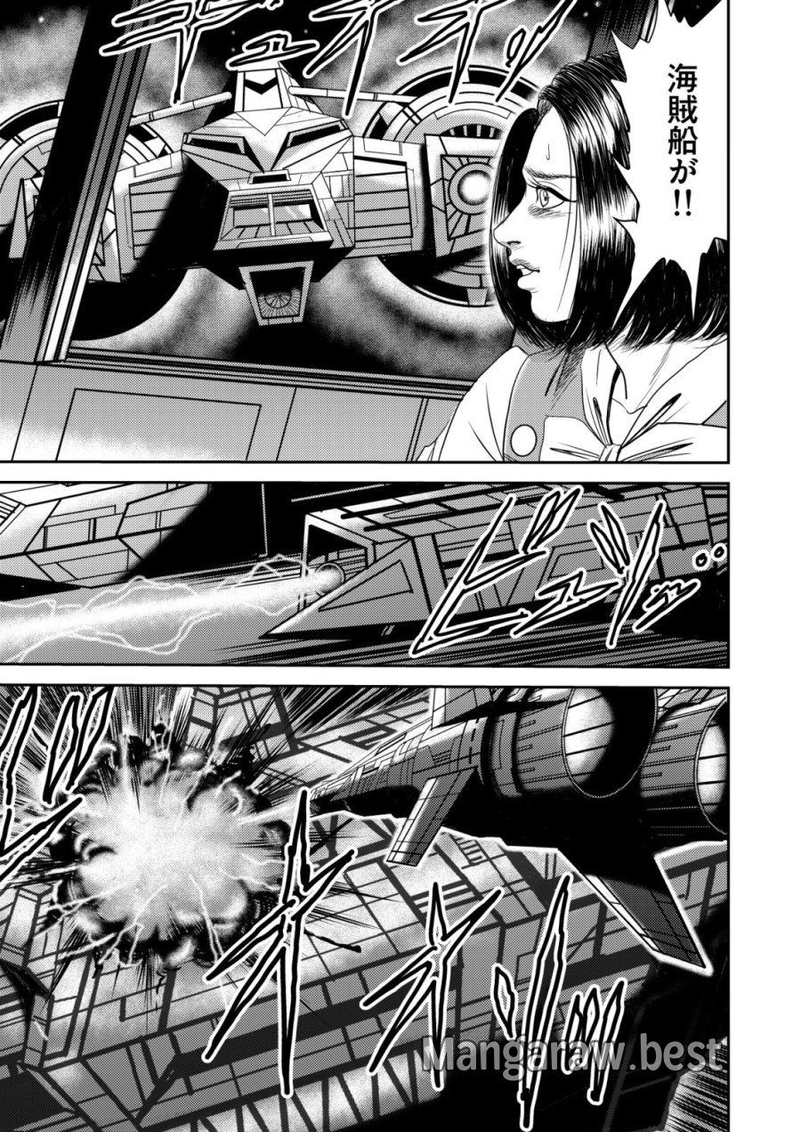 大宇宙でも職業選択の自由 ～宇宙軍を除隊して自由商人に転職した男～ 第15話 - Page 5