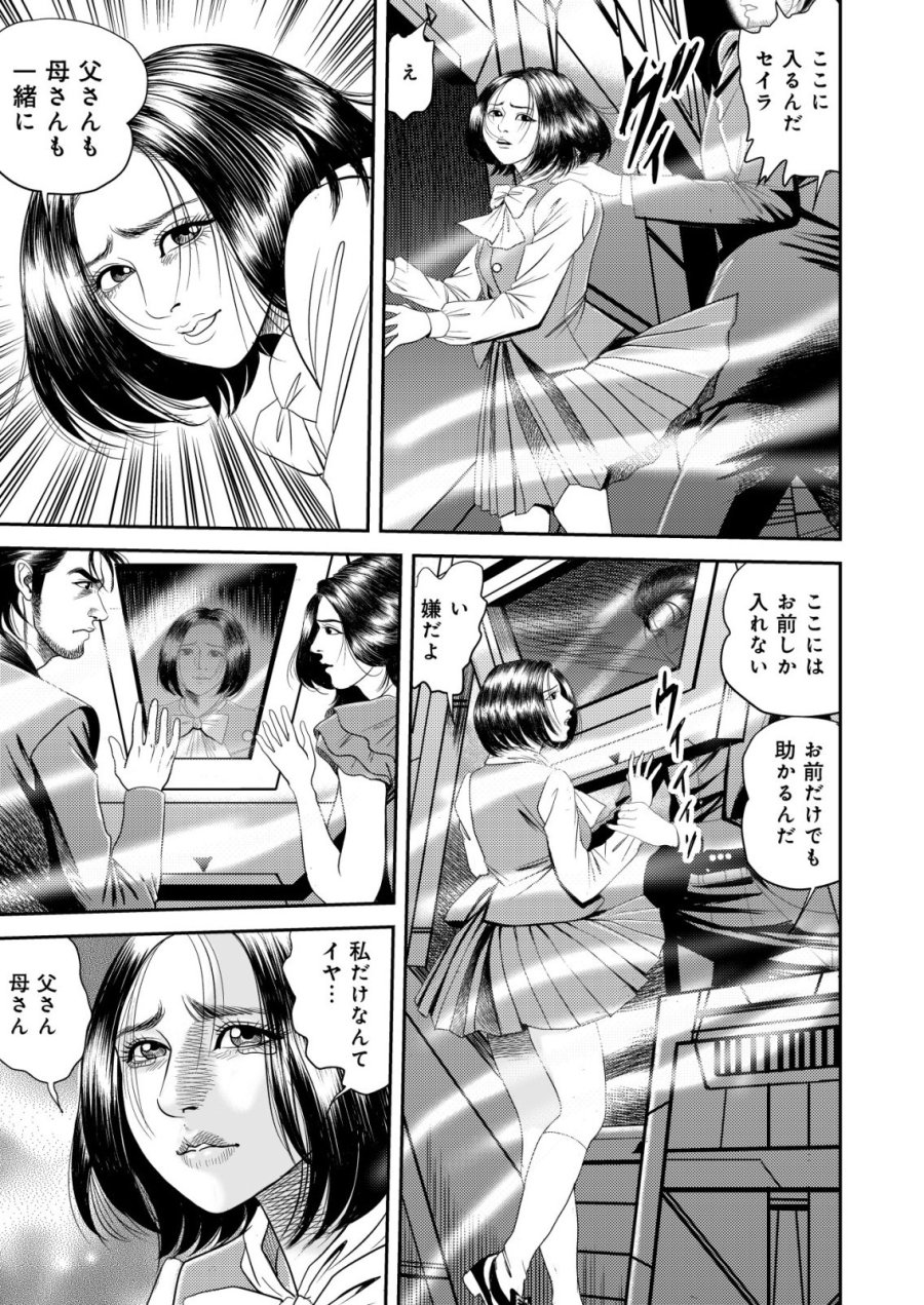 大宇宙でも職業選択の自由 ～宇宙軍を除隊して自由商人に転職した男～ 第15話 - Page 7