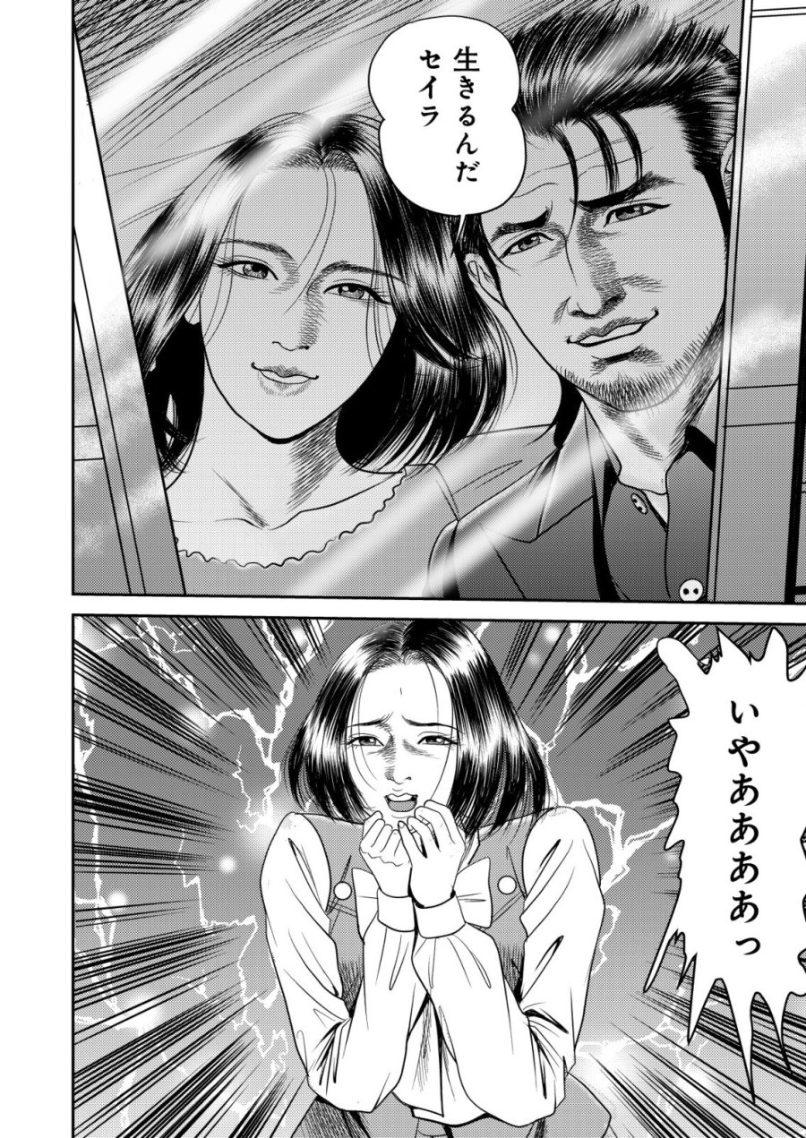 大宇宙でも職業選択の自由 ～宇宙軍を除隊して自由商人に転職した男～ 第15話 - Page 8