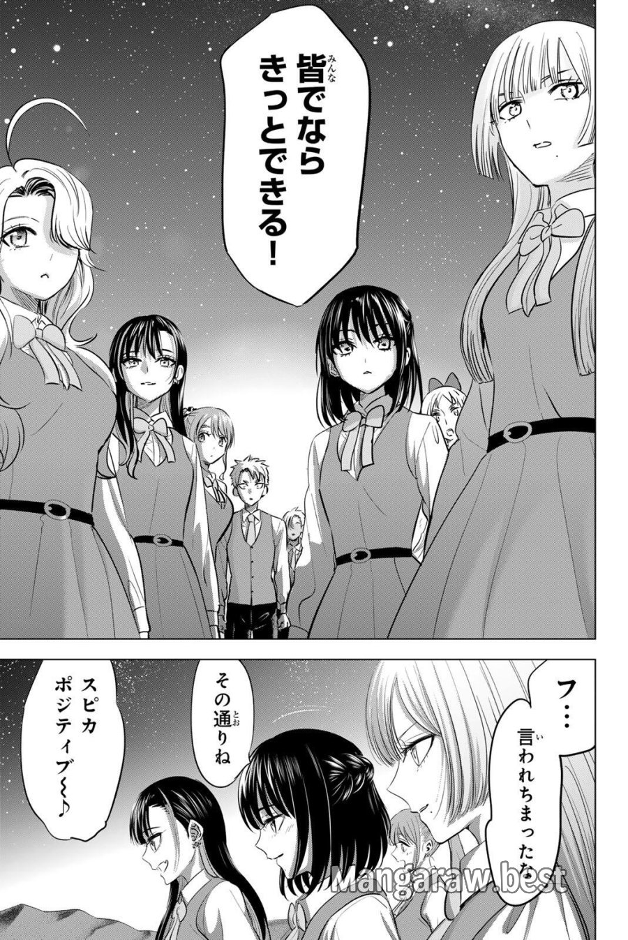 黒猫と魔女の教室 第114話 - Page 19