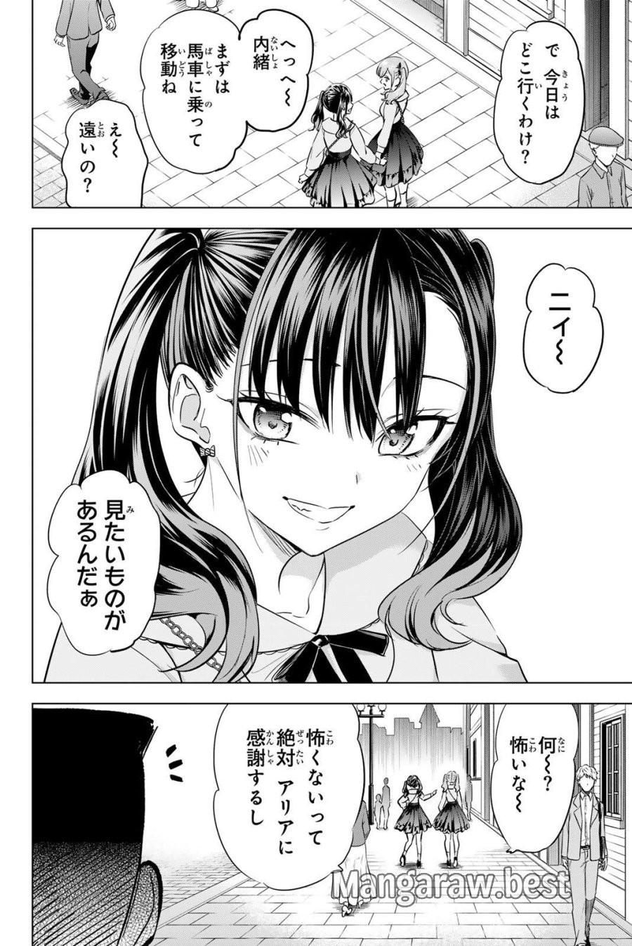 黒猫と魔女の教室 第112話 - Trang 2