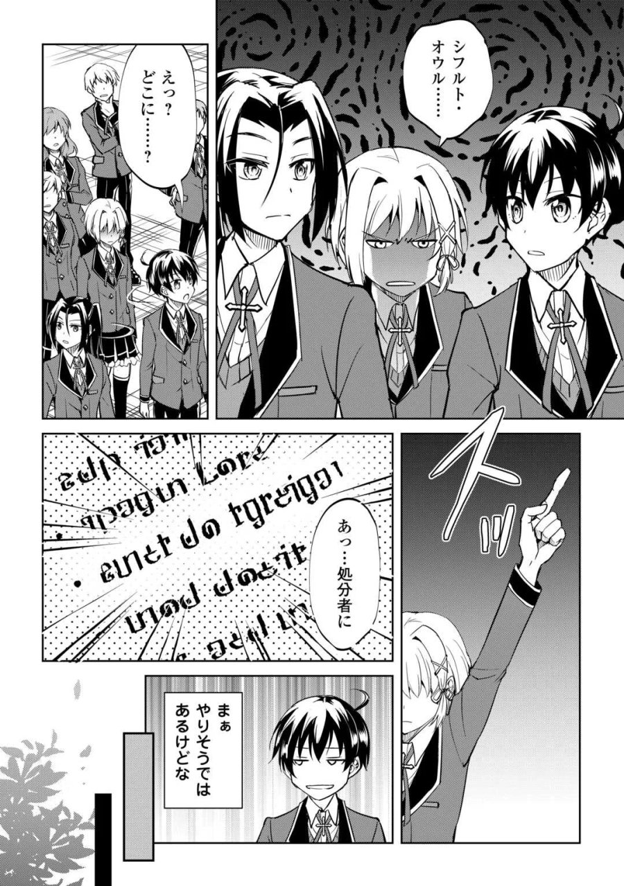 余りモノ異世界人の自由生活～勇者じゃないので勝手にやらせてもらいます～ 第45話 - Page 2