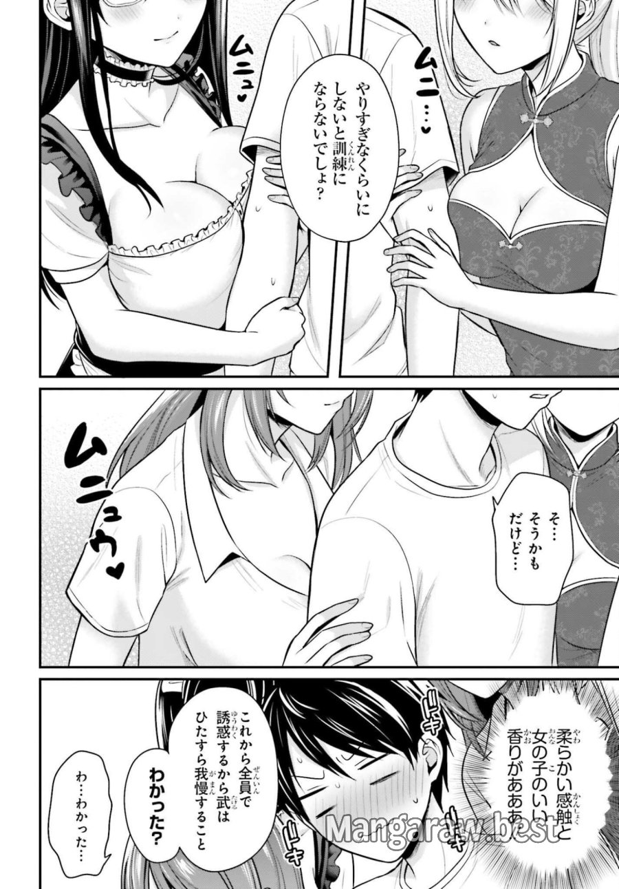 冒険者になれなかった俺、スキル「おっぱい矯正」で悩めるあの子を人助け!? 第26話 - Page 10