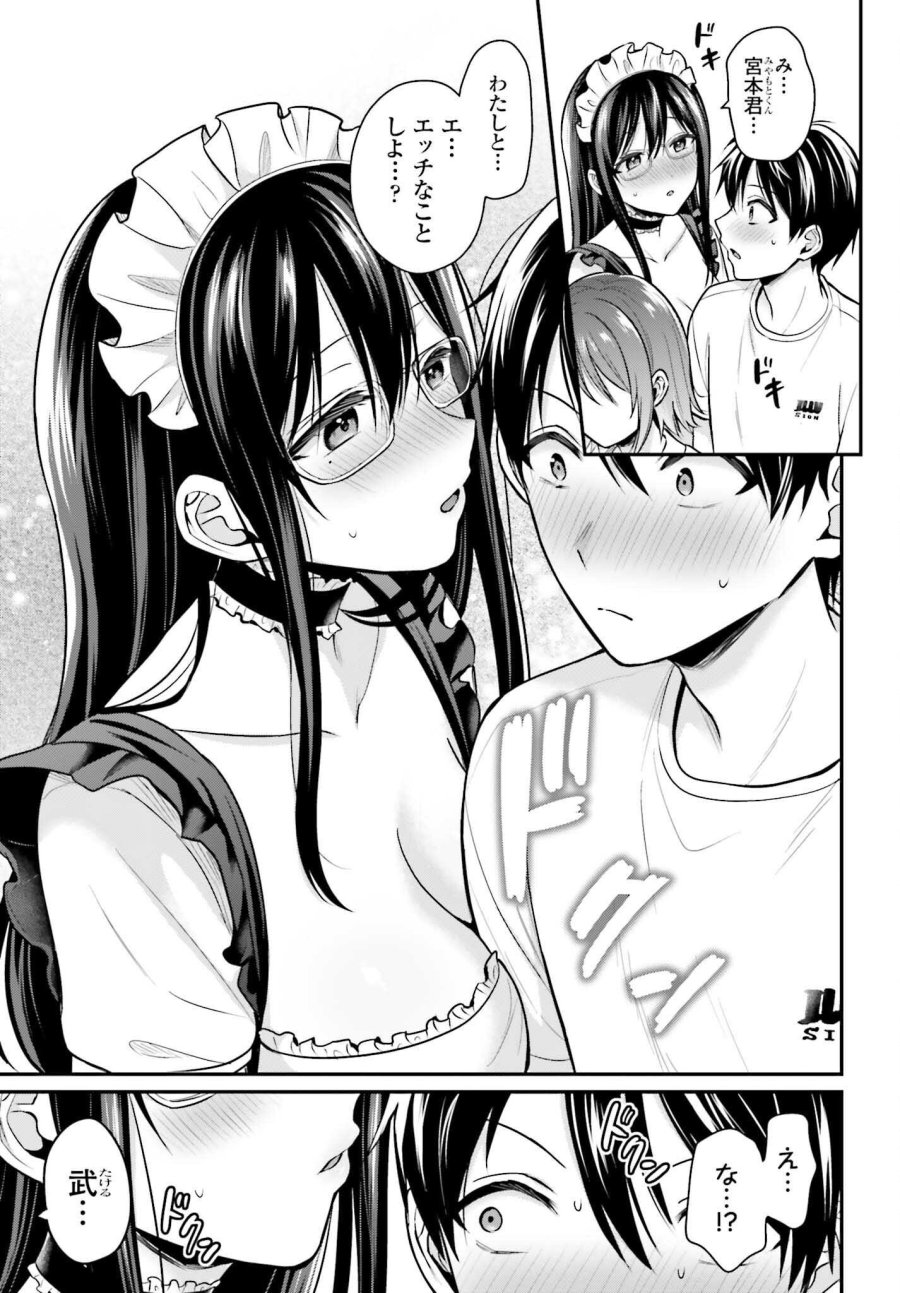 冒険者になれなかった俺、スキル「おっぱい矯正」で悩めるあの子を人助け!? 第26話 - Page 11