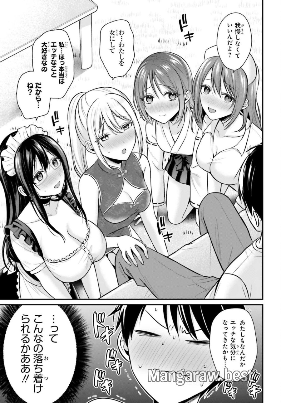 冒険者になれなかった俺、スキル「おっぱい矯正」で悩めるあの子を人助け!? 第26話 - Page 15