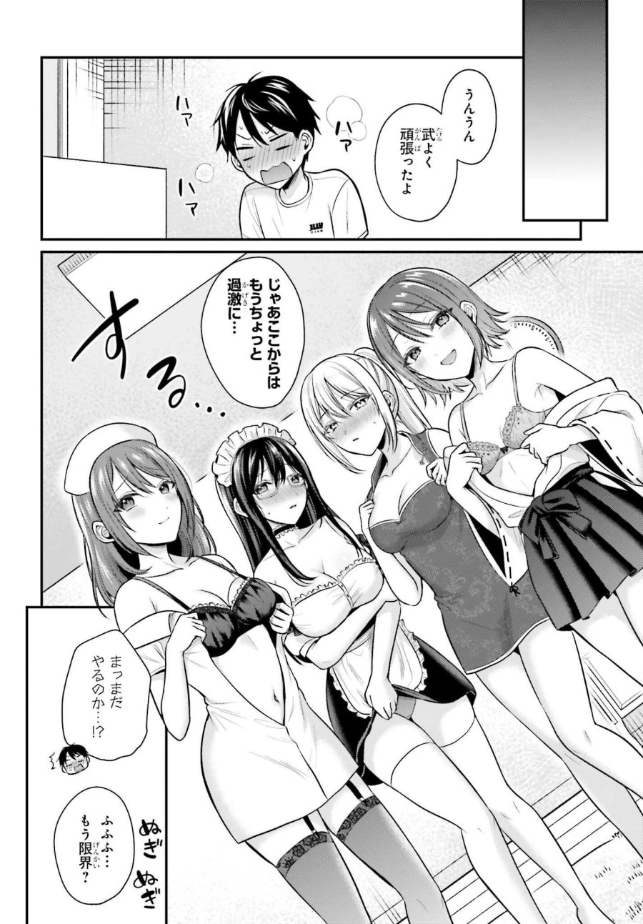 冒険者になれなかった俺、スキル「おっぱい矯正」で悩めるあの子を人助け!? 第26話 - Page 16