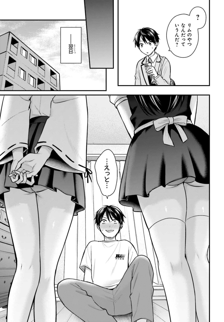 冒険者になれなかった俺、スキル「おっぱい矯正」で悩めるあの子を人助け!? 第26話 - Page 5