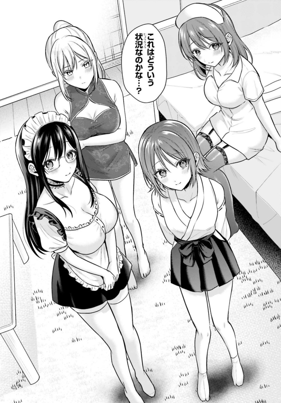 冒険者になれなかった俺、スキル「おっぱい矯正」で悩めるあの子を人助け!? 第26話 - Page 6