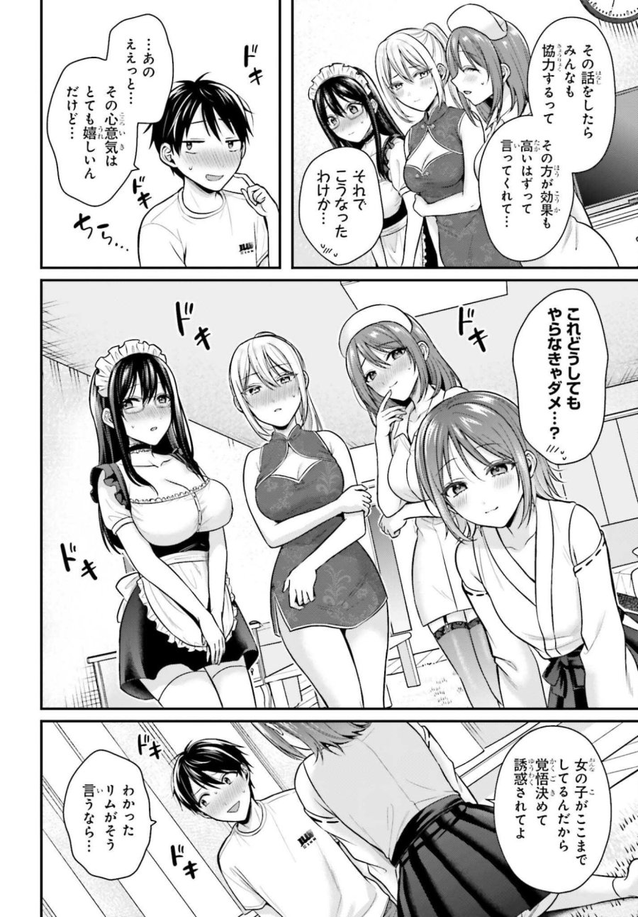 冒険者になれなかった俺、スキル「おっぱい矯正」で悩めるあの子を人助け!? 第26話 - Page 8