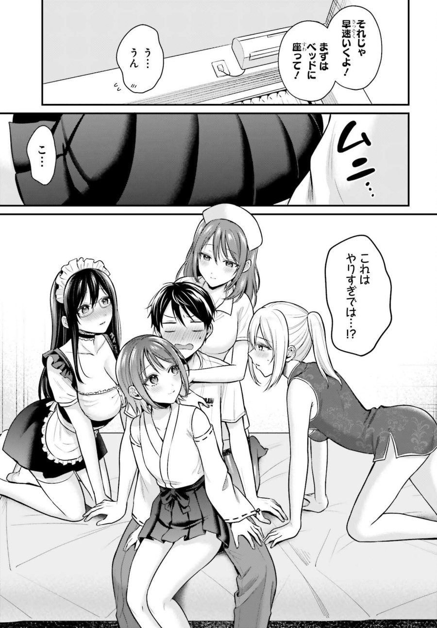 冒険者になれなかった俺、スキル「おっぱい矯正」で悩めるあの子を人助け!? 第26話 - Page 9