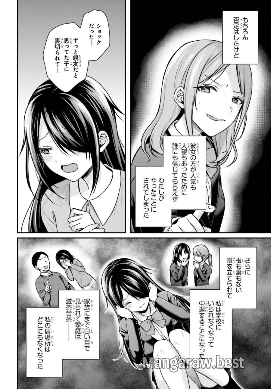 冒険者になれなかった俺、スキル「おっぱい矯正」で悩めるあの子を人助け!? 第25話 - Trang 10