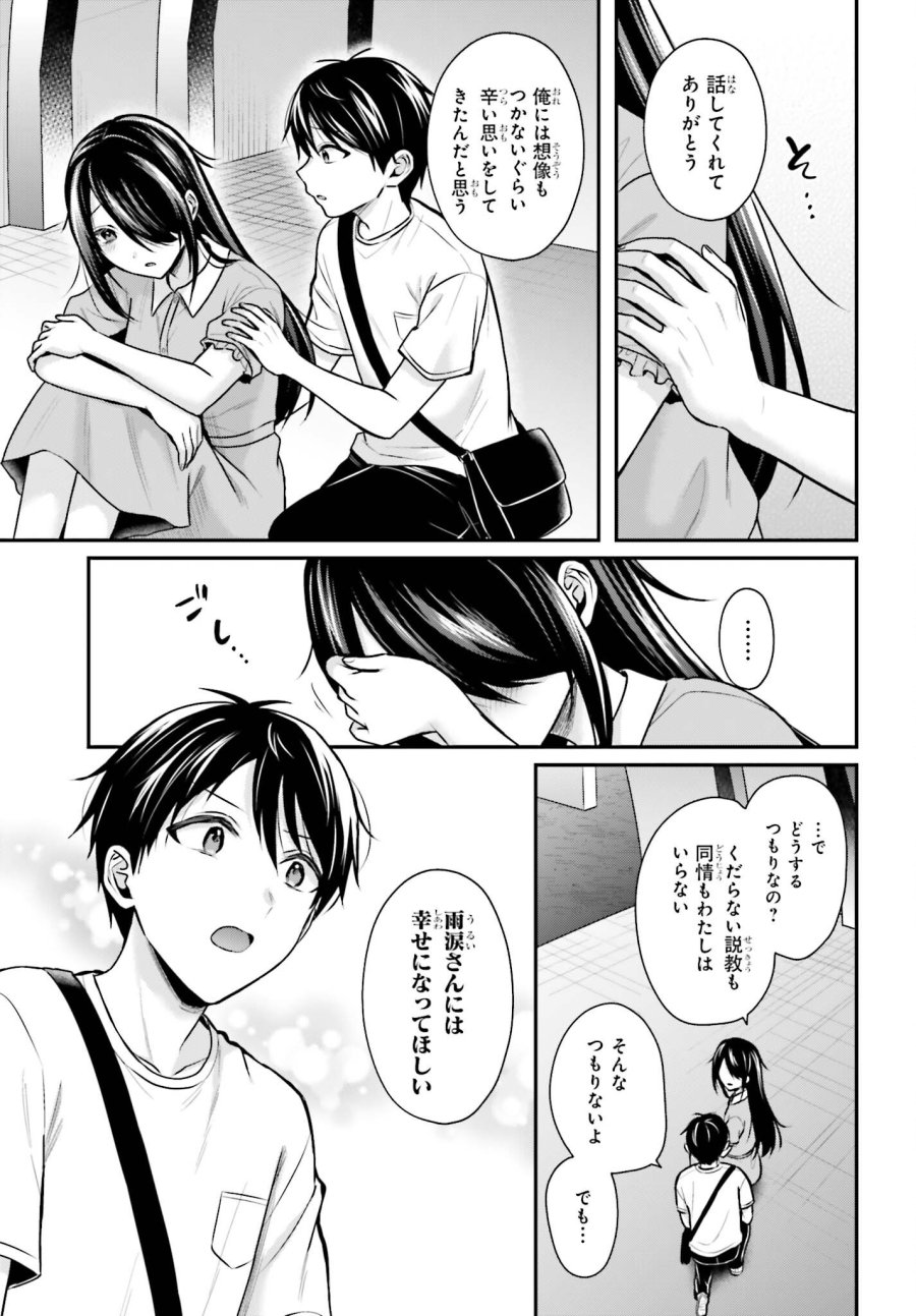 冒険者になれなかった俺、スキル「おっぱい矯正」で悩めるあの子を人助け!? 第25話 - Trang 13
