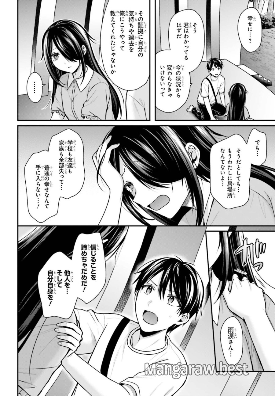 冒険者になれなかった俺、スキル「おっぱい矯正」で悩めるあの子を人助け!? 第25話 - Trang 14