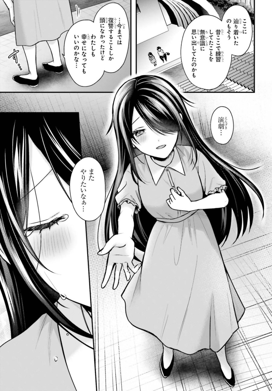 冒険者になれなかった俺、スキル「おっぱい矯正」で悩めるあの子を人助け!? 第25話 - Trang 19
