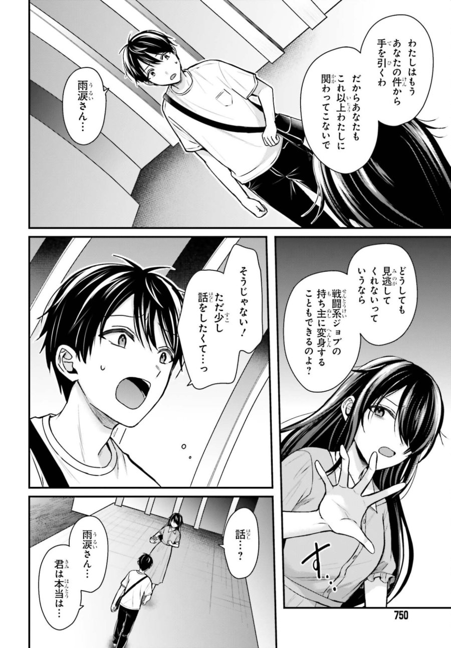 冒険者になれなかった俺、スキル「おっぱい矯正」で悩めるあの子を人助け!? 第25話 - Trang 2