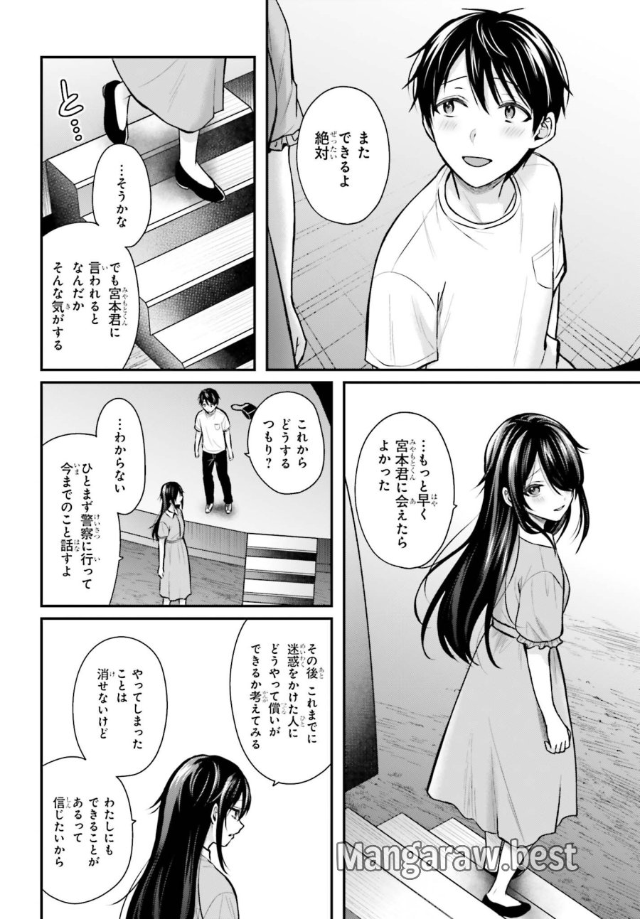冒険者になれなかった俺、スキル「おっぱい矯正」で悩めるあの子を人助け!? 第25話 - Trang 20