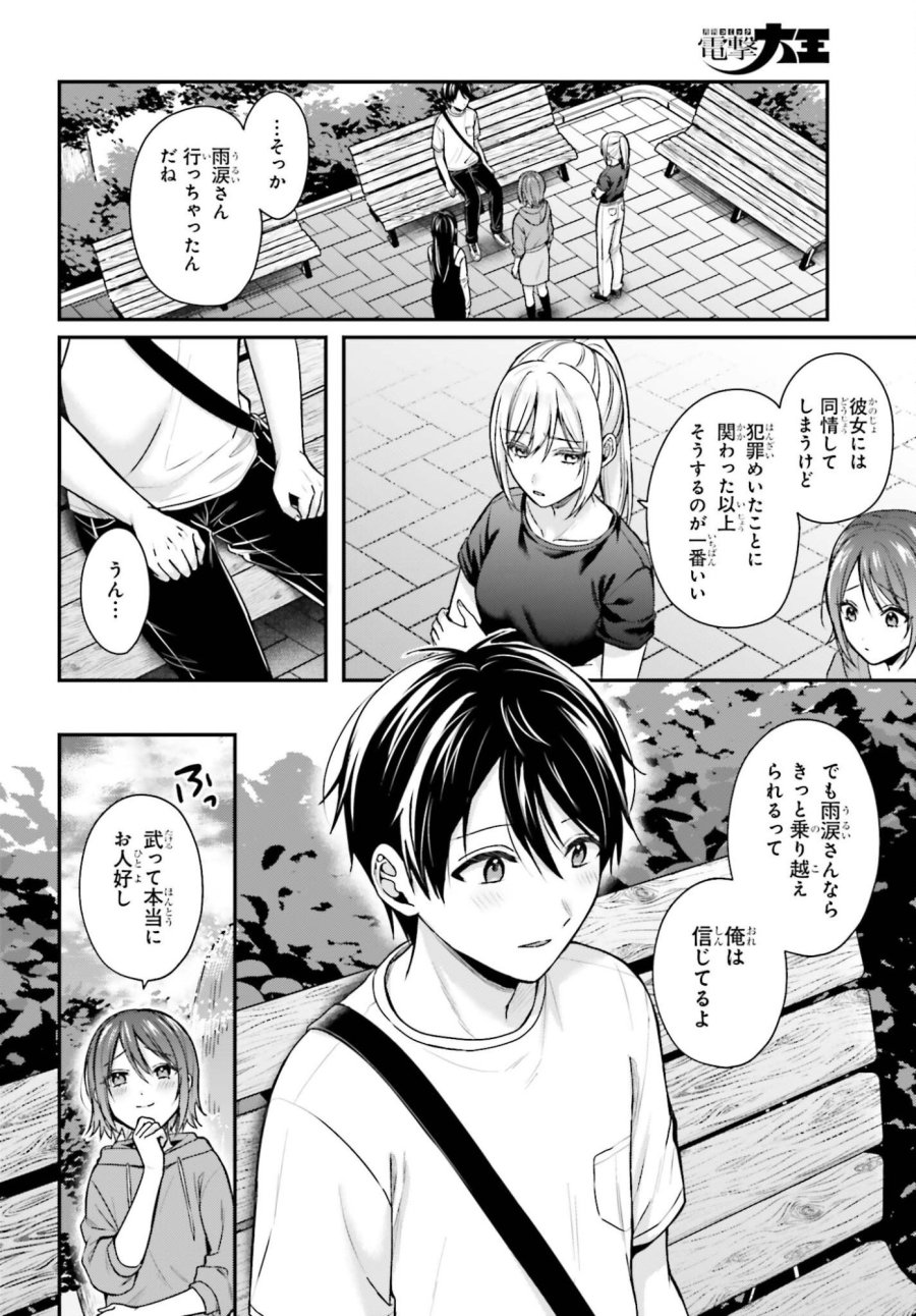 冒険者になれなかった俺、スキル「おっぱい矯正」で悩めるあの子を人助け!? 第25話 - Trang 22