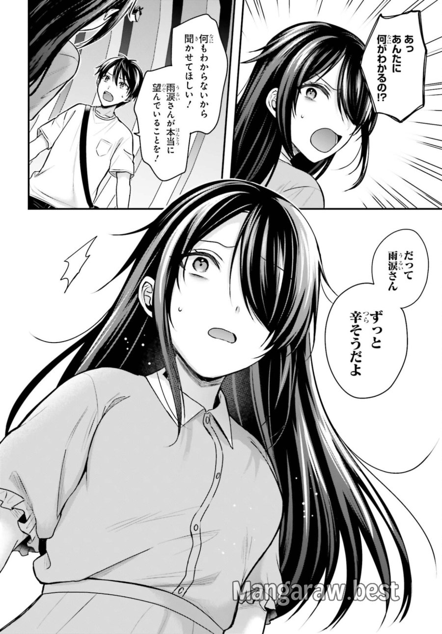 冒険者になれなかった俺、スキル「おっぱい矯正」で悩めるあの子を人助け!? 第25話 - Trang 4