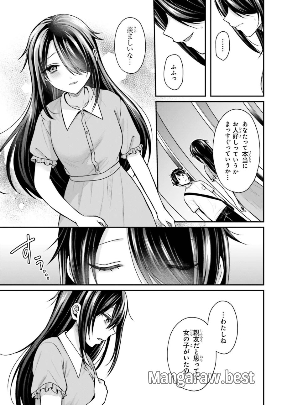 冒険者になれなかった俺、スキル「おっぱい矯正」で悩めるあの子を人助け!? 第25話 - Trang 7