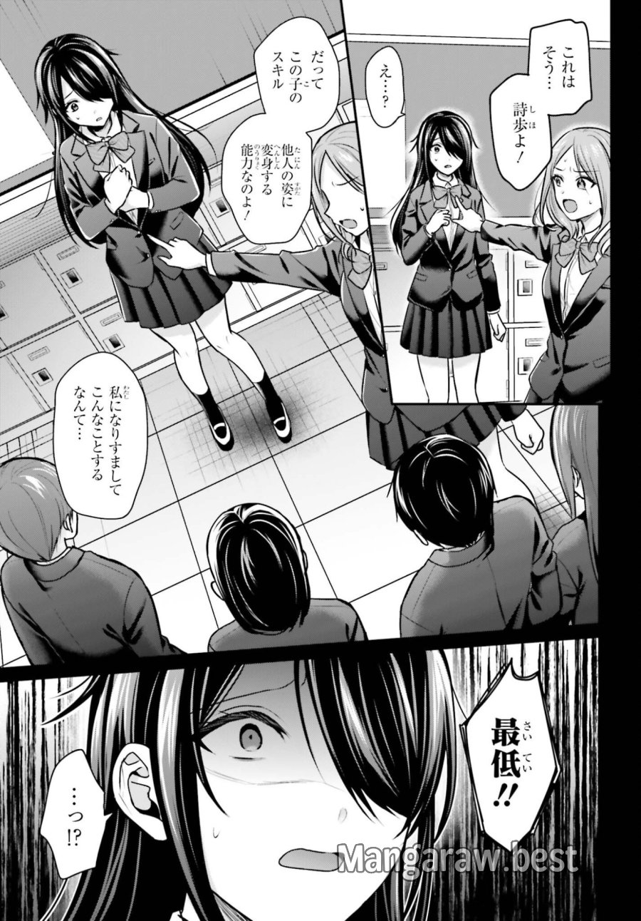 冒険者になれなかった俺、スキル「おっぱい矯正」で悩めるあの子を人助け!? 第25話 - Trang 9