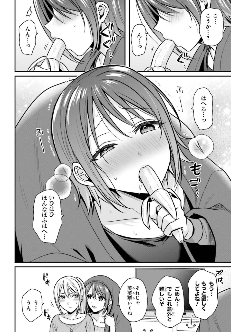 冒険者になれなかった俺、スキル「おっぱい矯正」で悩めるあの子を人助け!? 第27話 - Page 10