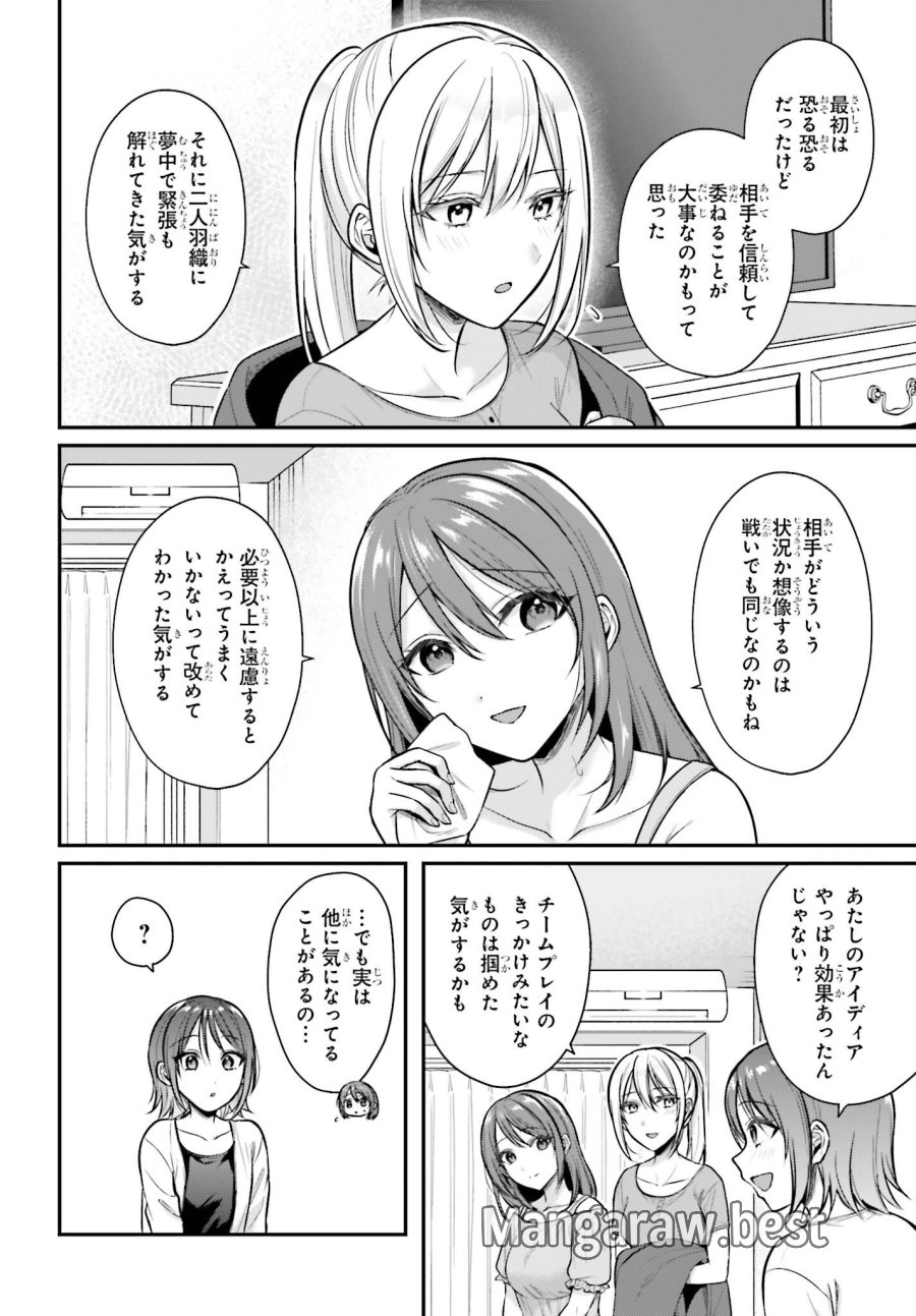 冒険者になれなかった俺、スキル「おっぱい矯正」で悩めるあの子を人助け!? 第27話 - Page 16