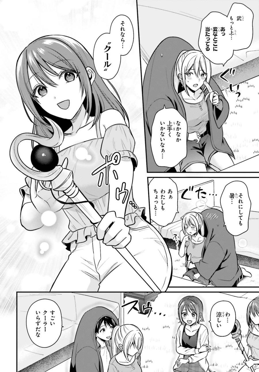 冒険者になれなかった俺、スキル「おっぱい矯正」で悩めるあの子を人助け!? 第27話 - Page 18