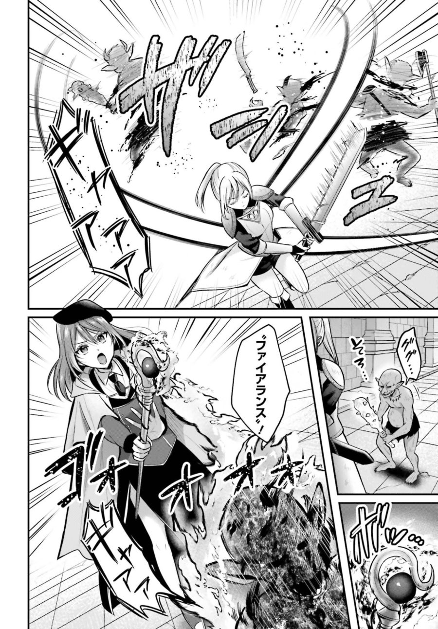 冒険者になれなかった俺、スキル「おっぱい矯正」で悩めるあの子を人助け!? 第27話 - Page 2