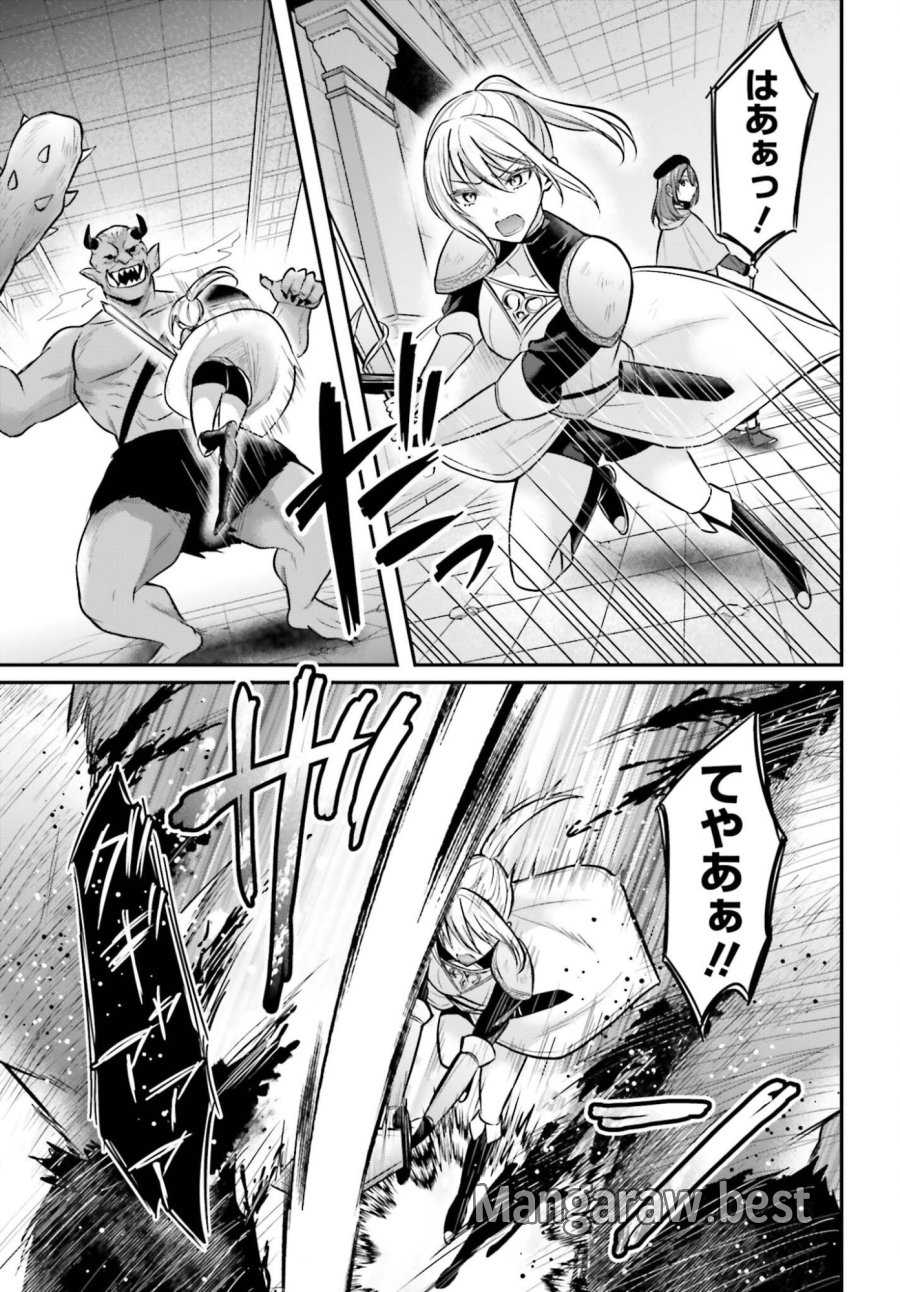 冒険者になれなかった俺、スキル「おっぱい矯正」で悩めるあの子を人助け!? 第27話 - Page 3