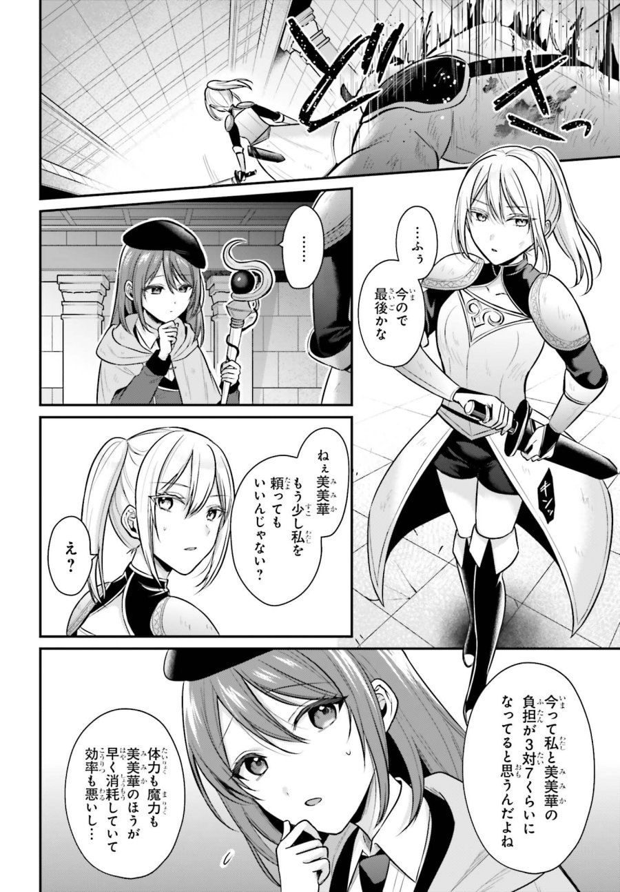 冒険者になれなかった俺、スキル「おっぱい矯正」で悩めるあの子を人助け!? 第27話 - Page 4