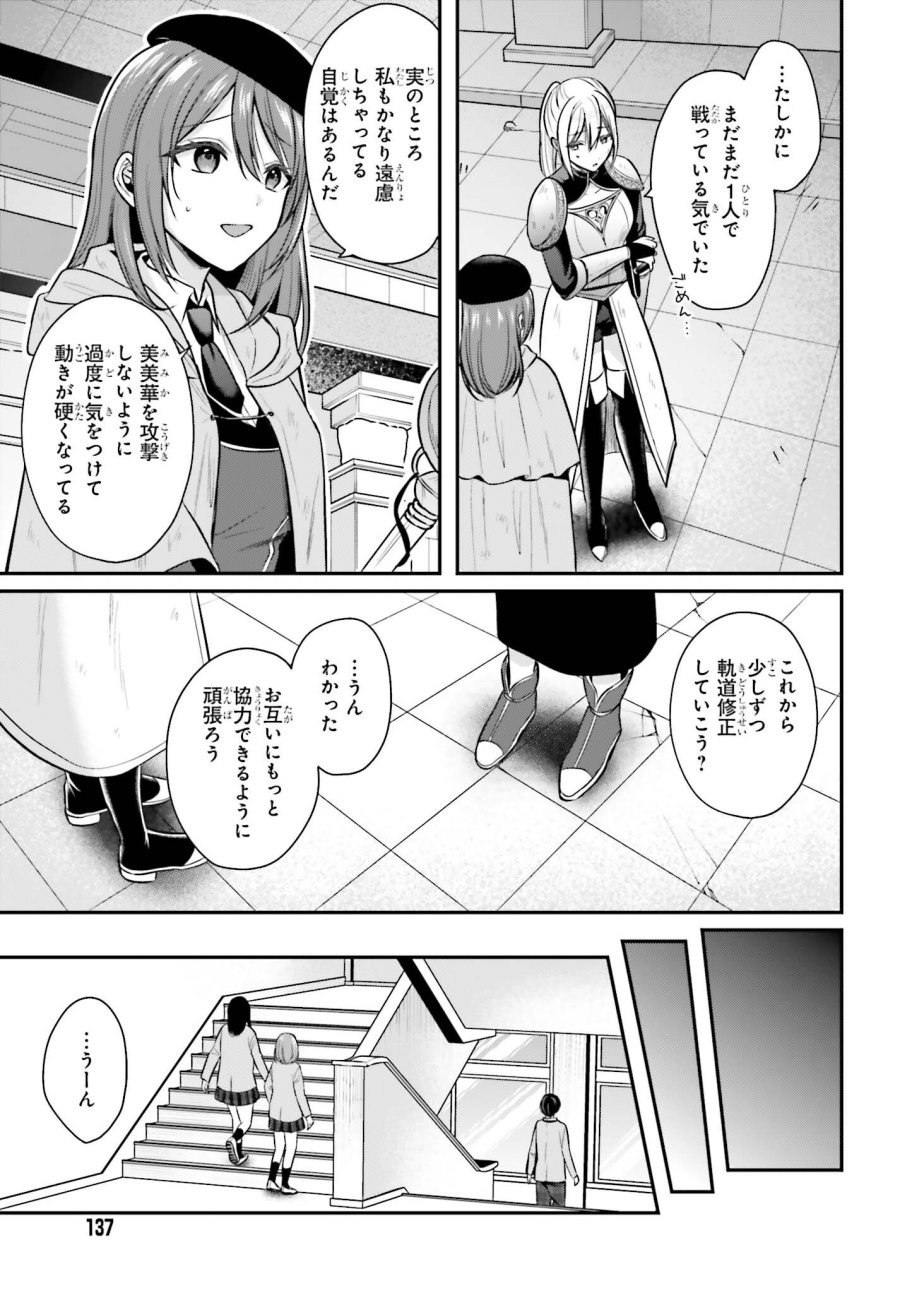 冒険者になれなかった俺、スキル「おっぱい矯正」で悩めるあの子を人助け!? 第27話 - Page 5