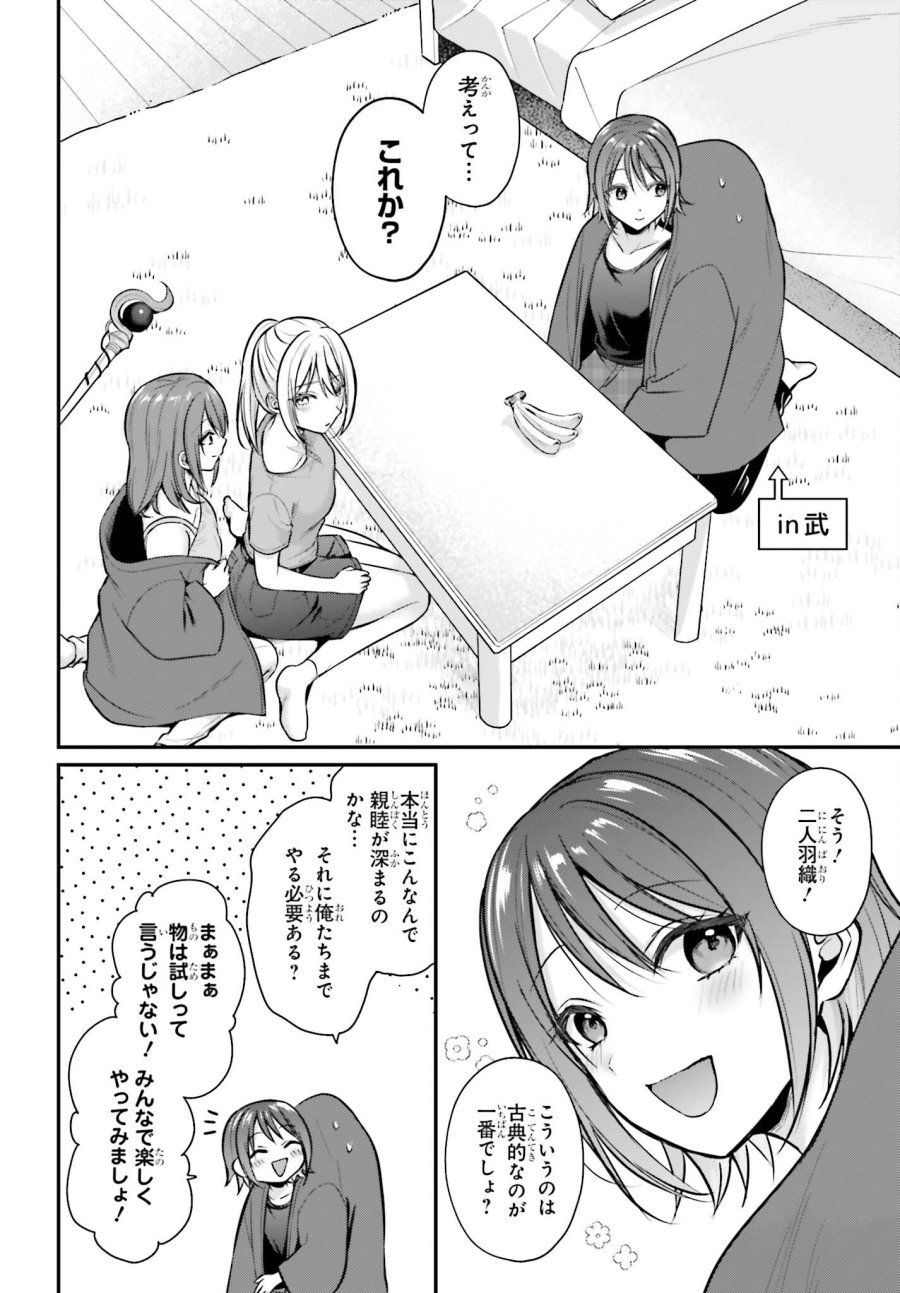 冒険者になれなかった俺、スキル「おっぱい矯正」で悩めるあの子を人助け!? 第27話 - Page 8