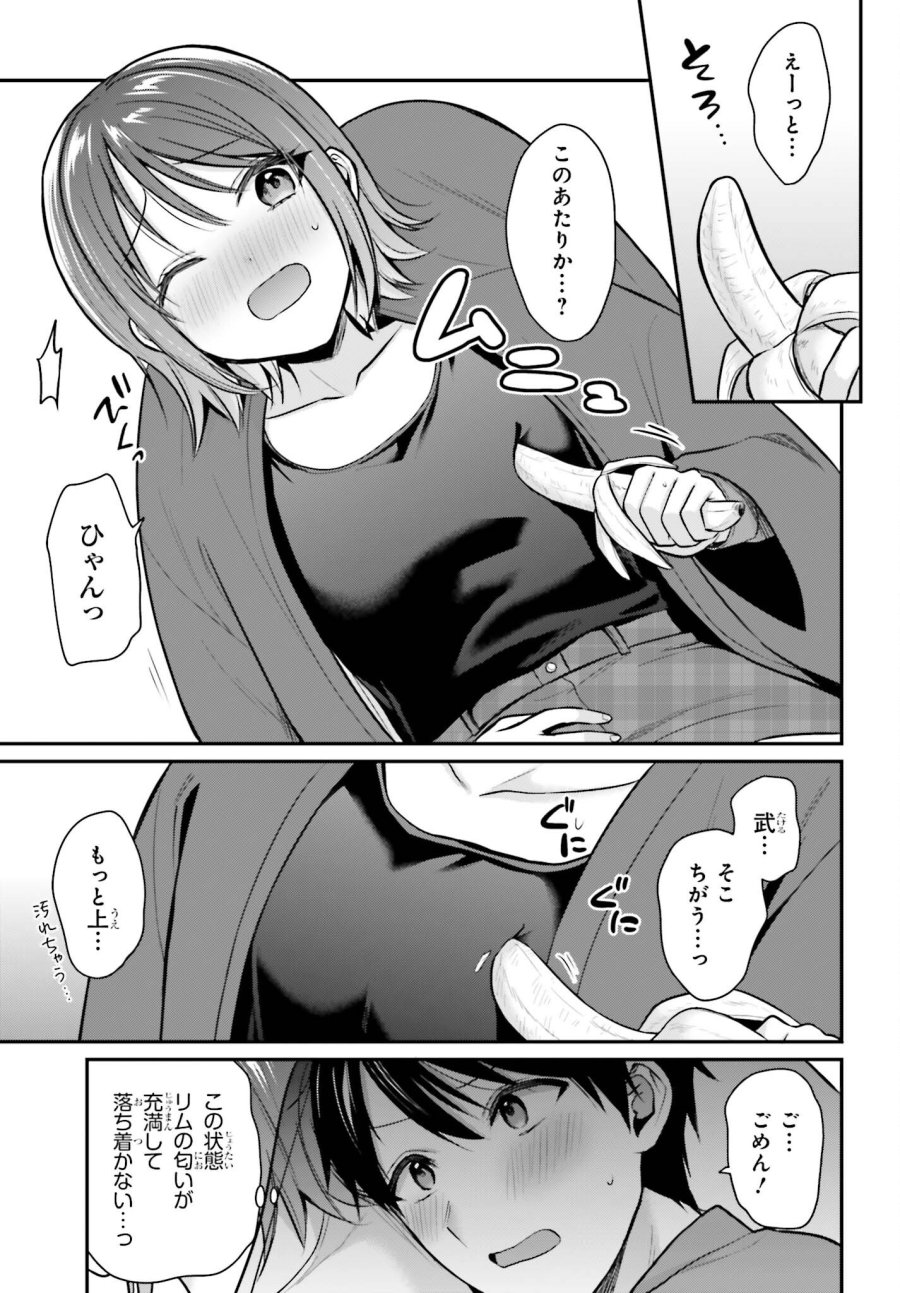 冒険者になれなかった俺、スキル「おっぱい矯正」で悩めるあの子を人助け!? 第27話 - Page 9