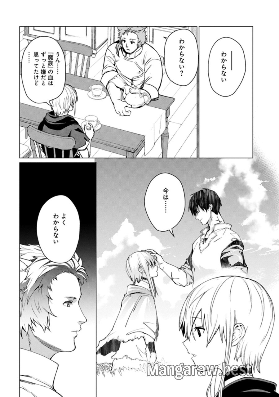 俺は全てを【パリイ】する ～逆勘違いの世界最強は冒険者になりたい～ 第27.2話 - Page 14