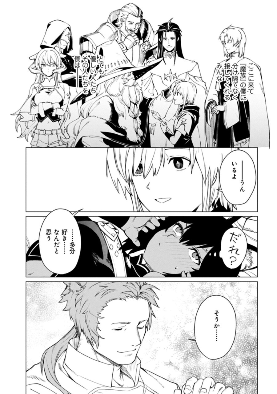 俺は全てを【パリイ】する ～逆勘違いの世界最強は冒険者になりたい～ 第27.2話 - Page 17