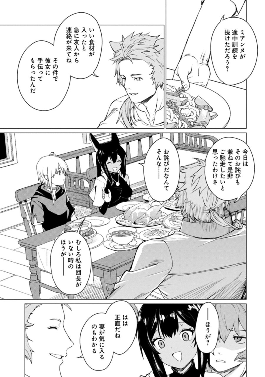 俺は全てを【パリイ】する ～逆勘違いの世界最強は冒険者になりたい～ 第27.2話 - Page 3