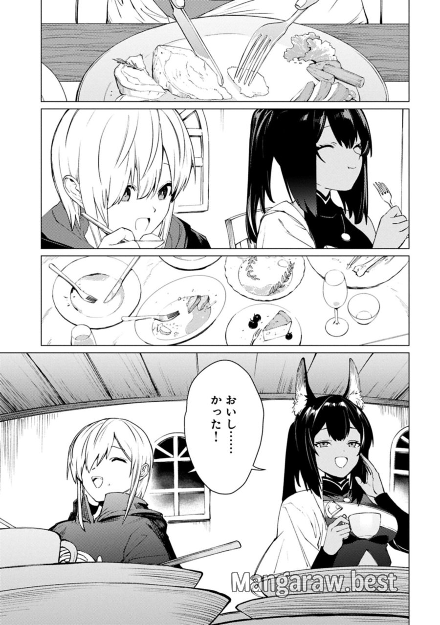 俺は全てを【パリイ】する ～逆勘違いの世界最強は冒険者になりたい～ 第27.2話 - Page 5