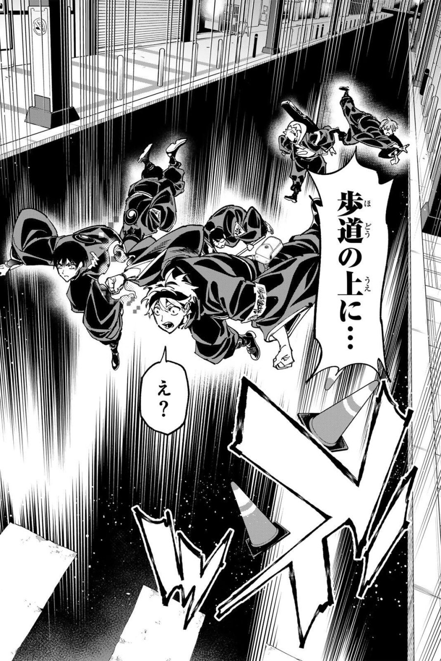 デッドアカウント 第139話 - Page 18