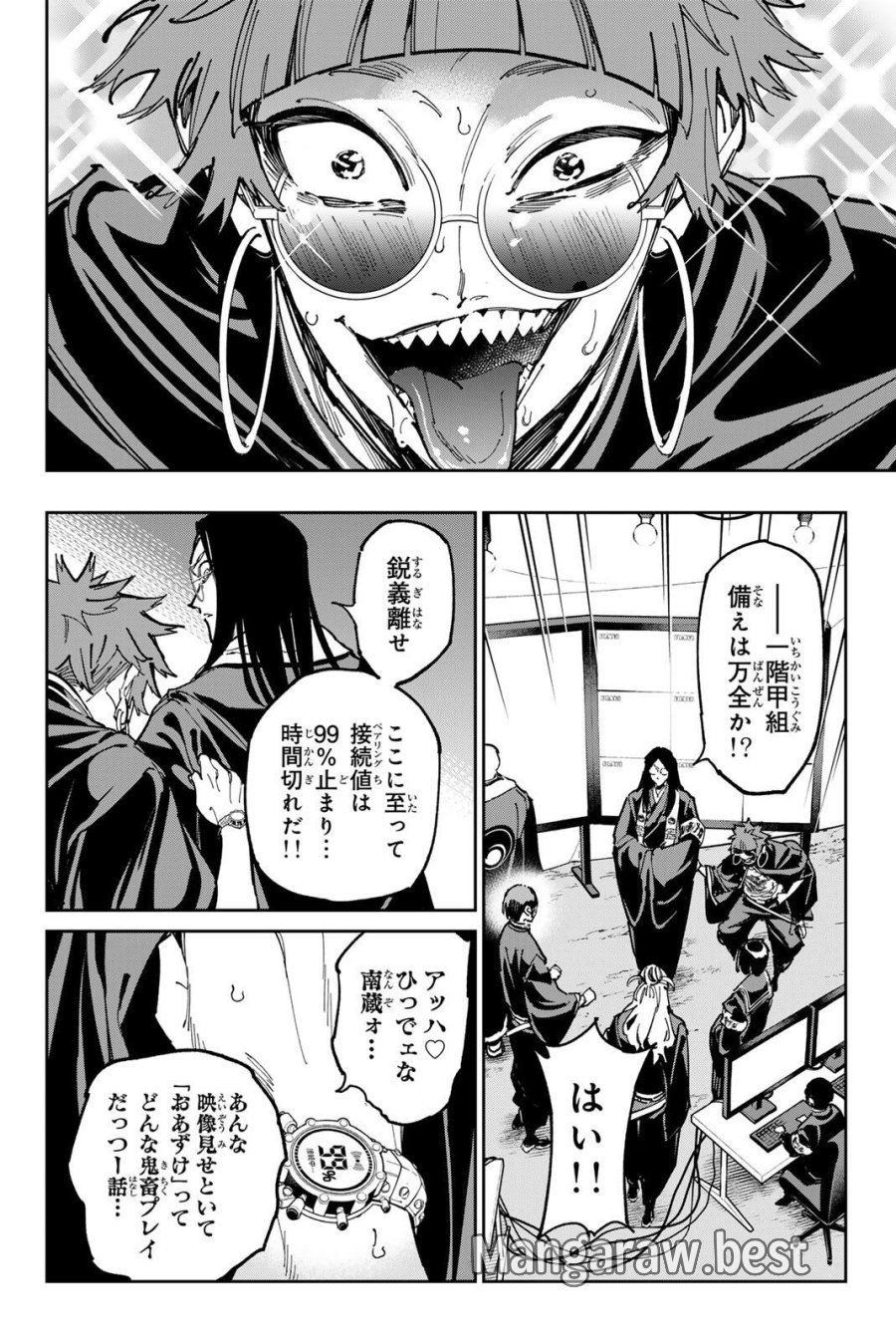 デッドアカウント 第139話 - Page 4