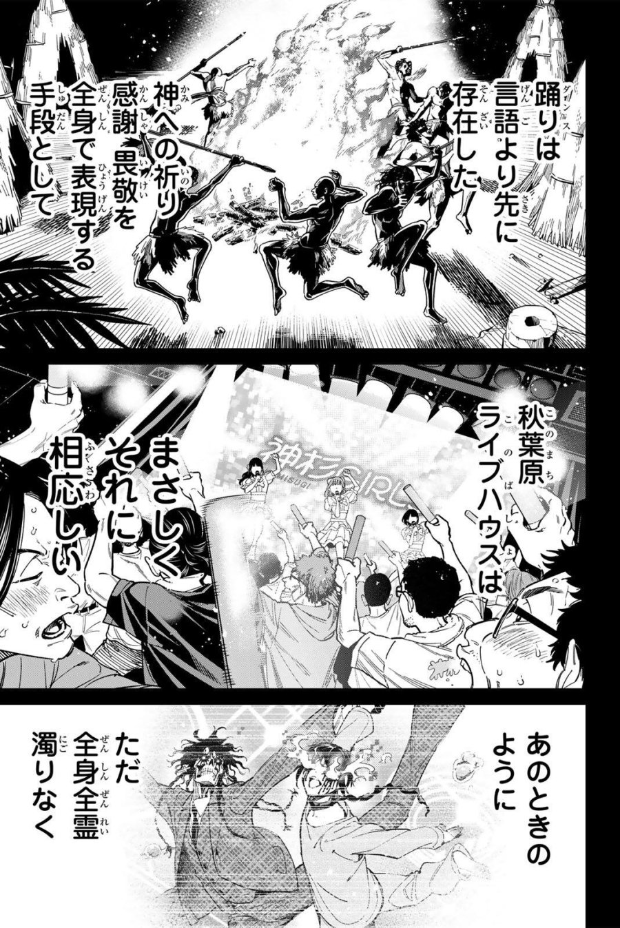 デッドアカウント 第141話 - Page 15