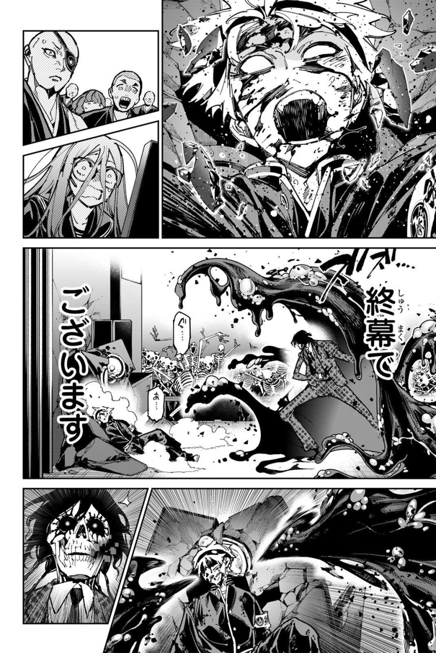 デッドアカウント 第141話 - Page 18