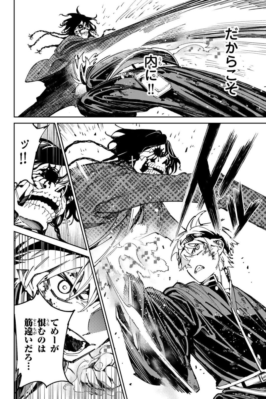 デッドアカウント 第141話 - Page 4