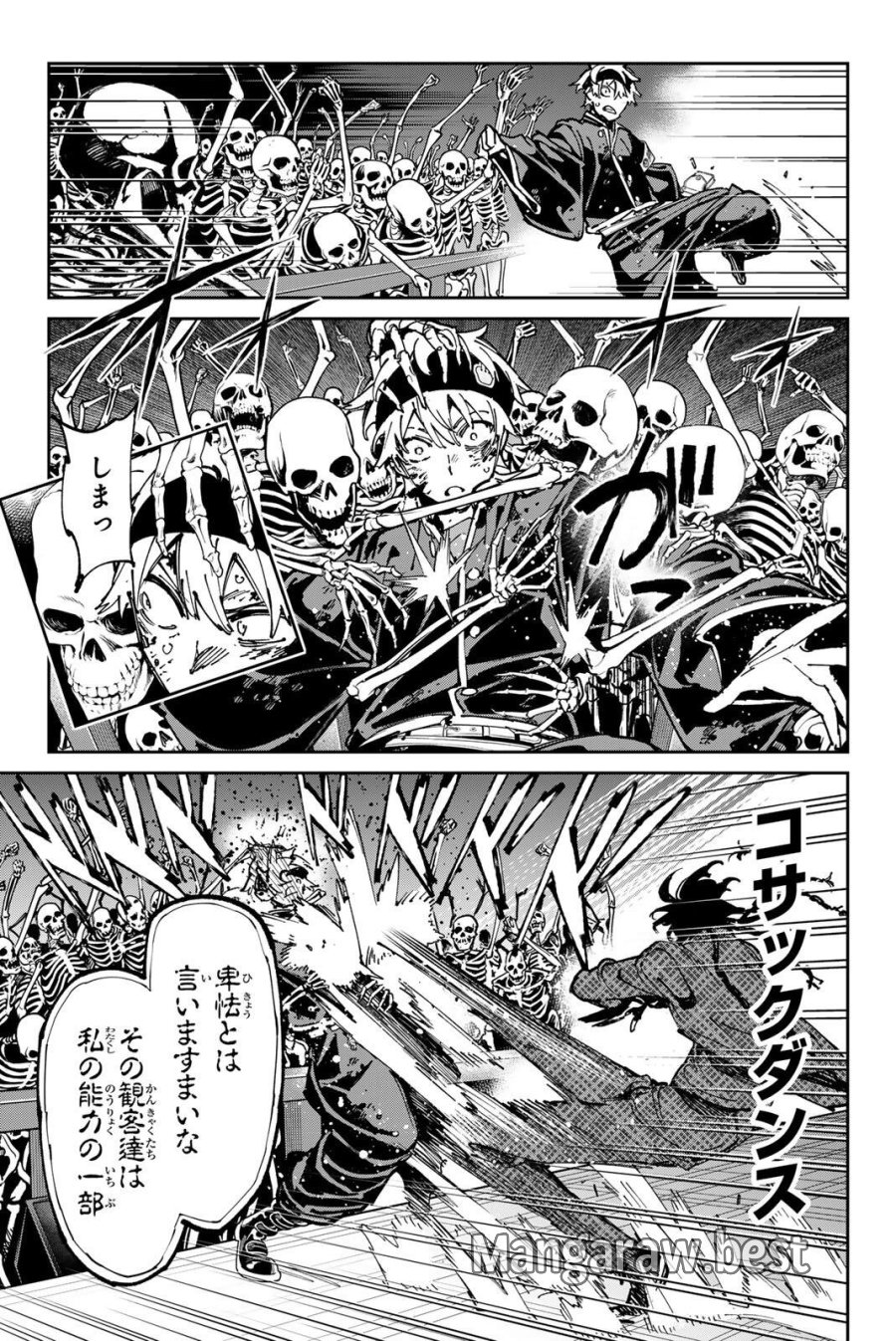 デッドアカウント 第141話 - Page 9